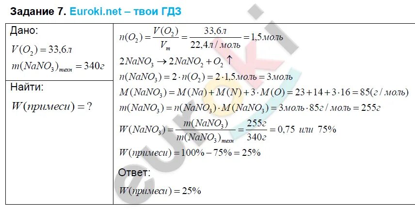 Конспект по теме азот 9 класс. Задания по азоту. кислородные соединения азота 9 класс химия. задачи на азот. задачи про азот химия 9 класс.