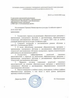 Положение о детских школах искусств