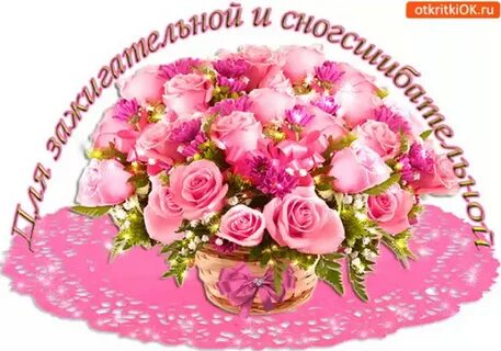 Фото пожелания красивой женщине