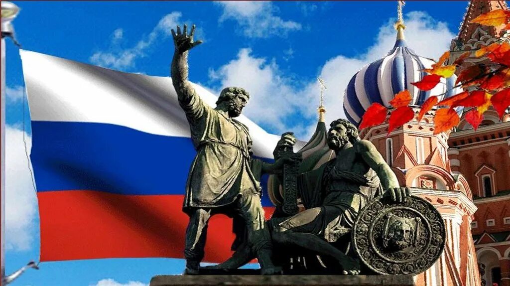 Народное единство картинки прикольные. Открытки с днём единства России. С днем народного единства анимация. Анимация день народного единства Таджикистан. С днём единства России анимация.
