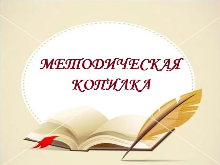 Достижения в работе учителей. Портфолио достижений. достижения педагога для портфолио. надпись достижения. мои достижения для портфолио.
