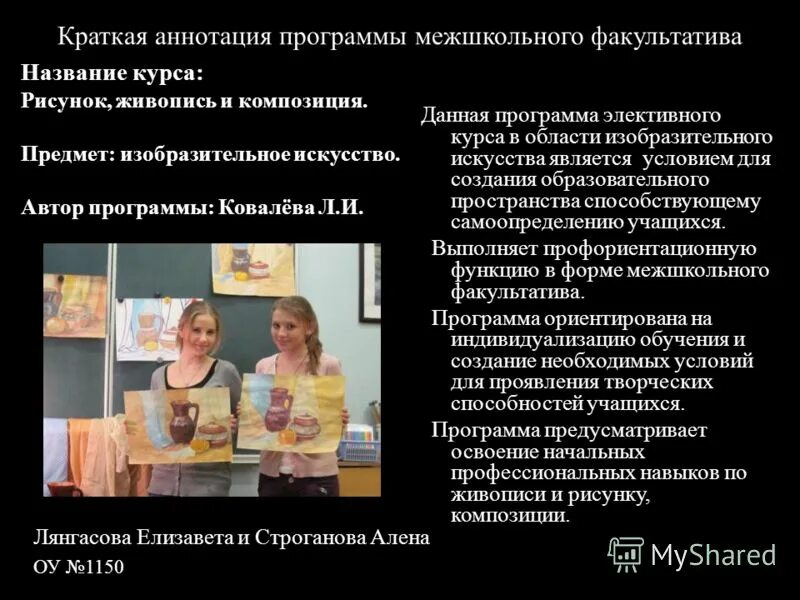 Аннотация к экскурсии. Служба планирования и развития кратко. Аннотация программы дпо. Аннотация программы дополнительного образования. Краткая аннотация программы.