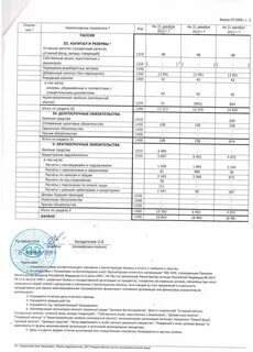 Баланс 1