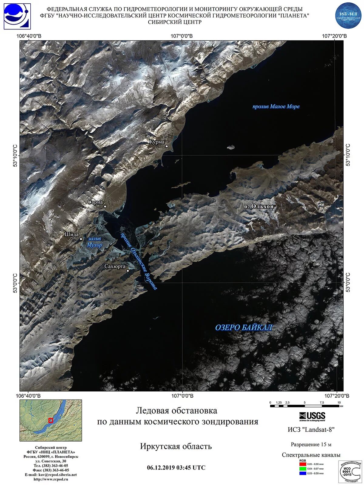 Ледовая обстановка в реальном времени со спутника. Мониторинг ледовой обстановки. Ледовая обстановка в реальном времени со спутника. Зимняя спутниковая карта. Ледовая обстановка на байкале.