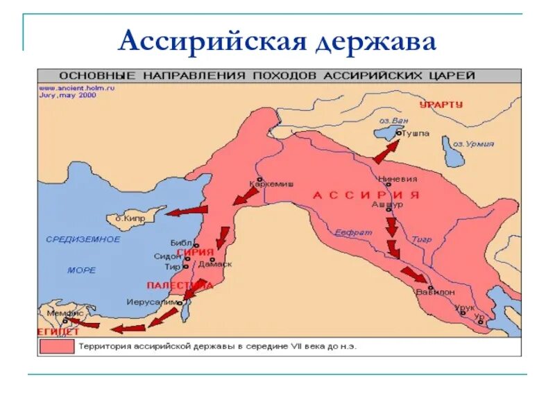 Державы древнего Востока Ассирия. Контурная карта по истории 5 класс карта Ассирия. Завоевания ассирийцев карта.