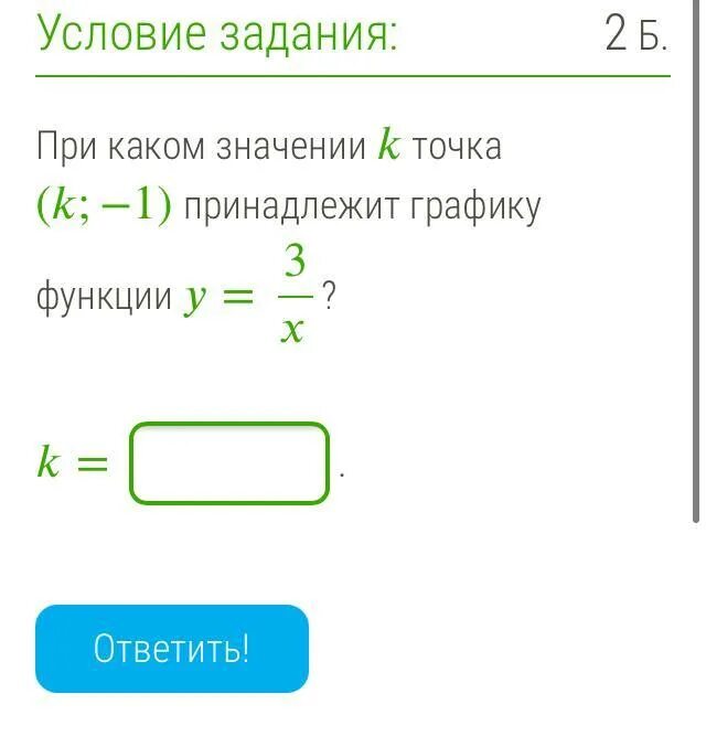 При каком значение t. При каком значении точка принадлежит графику функции. При каком значении t. Если точка принадлежит графику функции то. Какие точки принадлежат графику функции.