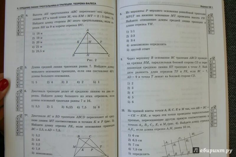 Тесты по геометрии 8 класс по учебнику Атанасян. Геометрия 8 класс Атанасян тематические тесты. Геометрия 8 класс тематические тесты к учебнику Атанасяна. Книжка для контрольных работ по геометрии 8 класс. Геометрия 8 класс контрольная 4 атанасян ответы