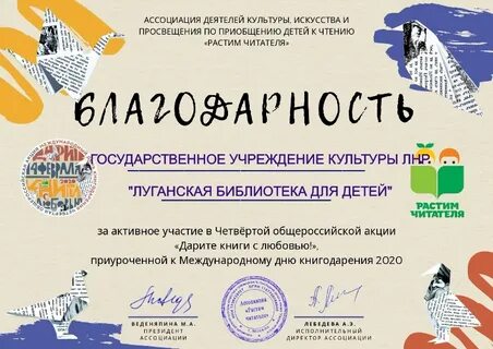 Выразить участие