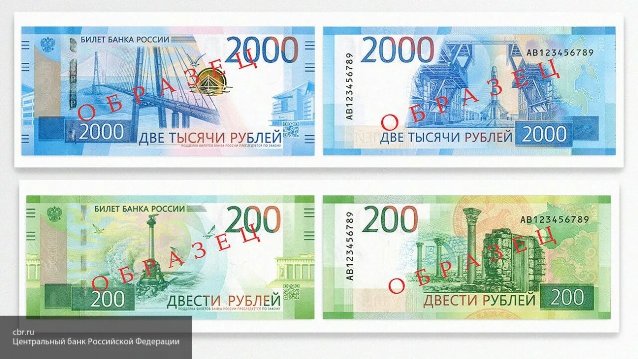 Банкноты нового номинала. Новые купюры. Банкноты банка россии 200 и 2000 рублей. Новые купюры в россии. Банкноты 100 евро нового образца.