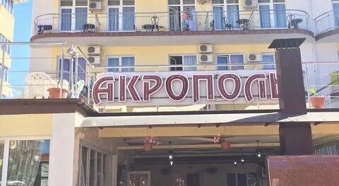 Афина витязево отзывы