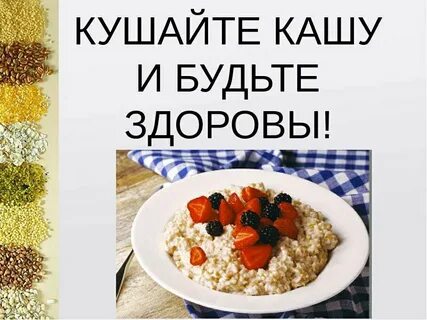 Ели крупы