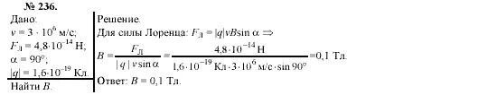 Упражнение 7 физика 10 класс. Сила Лоренца задачи. Сила Лоренца задачи с решением. Задачи по теме сила Лоренца. Сила Лоренца решение задач 9 класс.