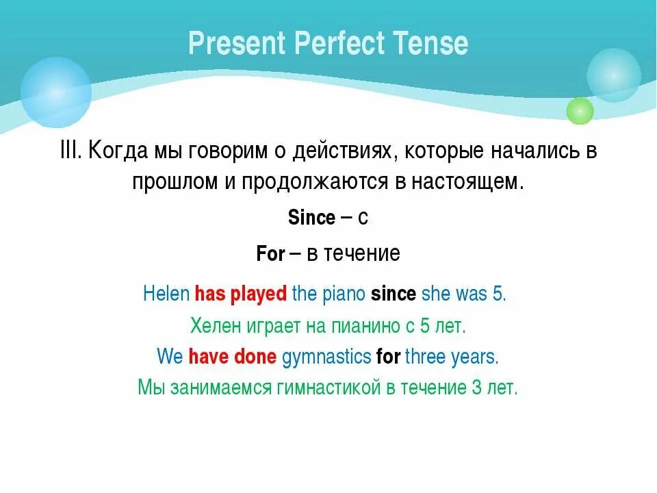 Present perfect правила на английском. Правило образования времени present perfect. Present perfect Tense употребление. Present perfect Tense правило. 7 предложений презент перфект