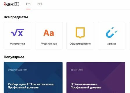 Егэ от яндекса информатика