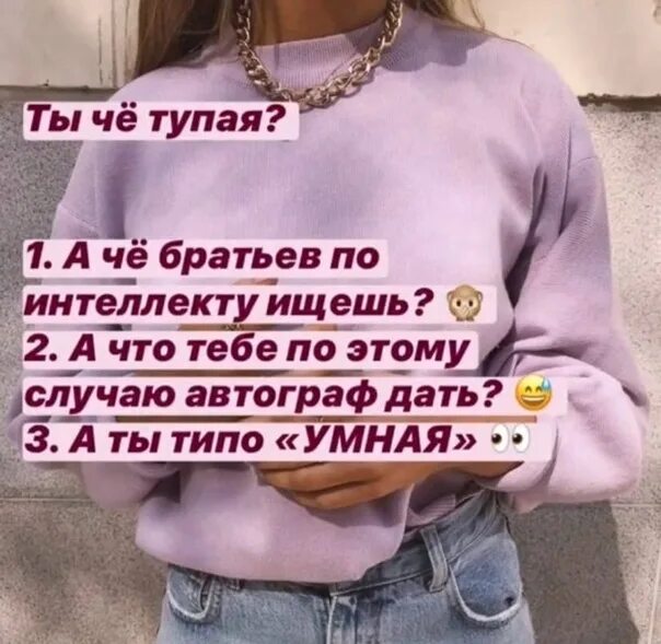 Как красиво урыть без мата. Учимся хамить красиво и отвечать. красивые хамские фразы. хамим красиво фразы. учимся хамить красиво фразы для девочек.