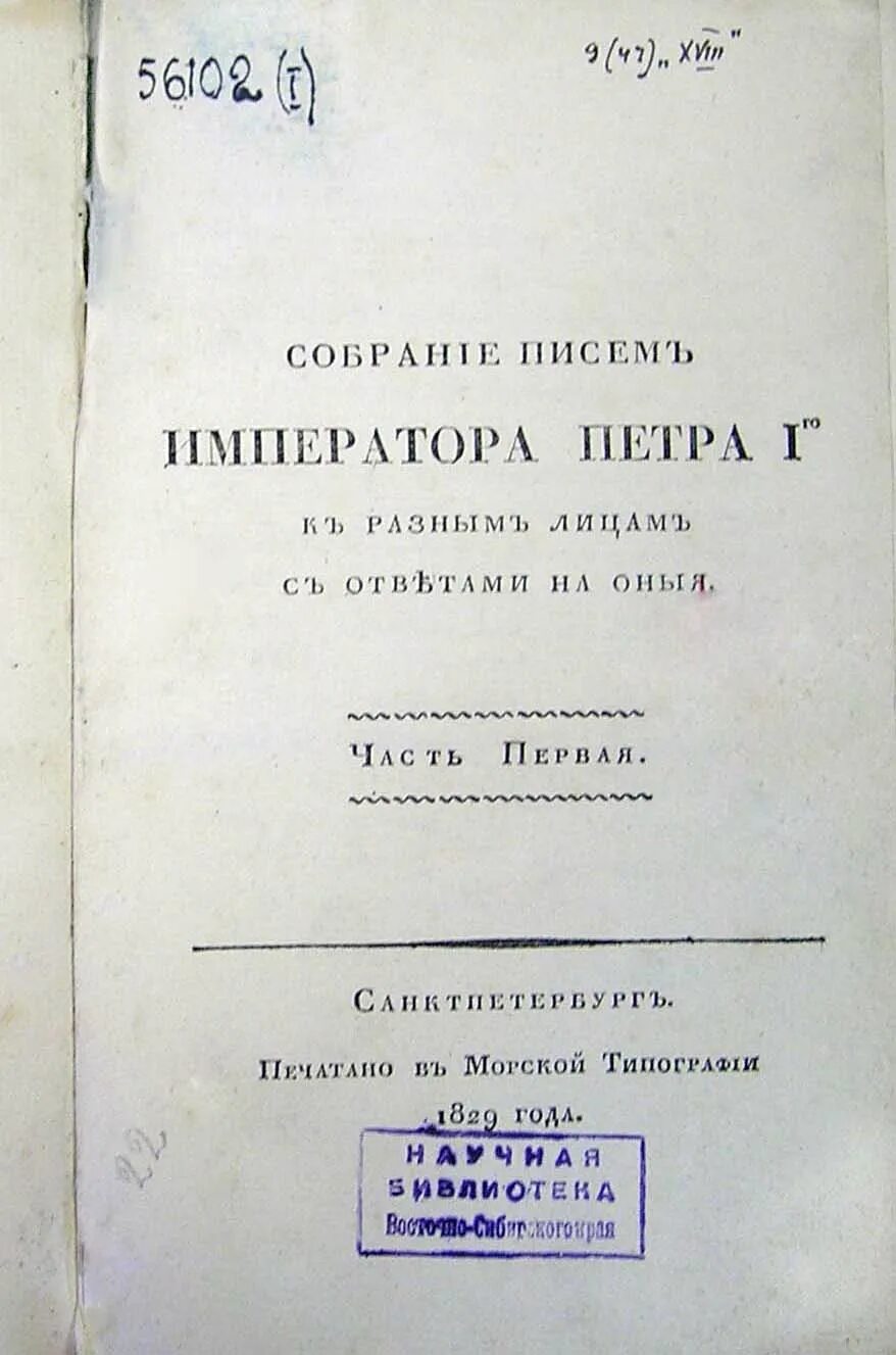 Краткое изображение процессов и судебных тяжб