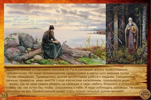Нравственная русь