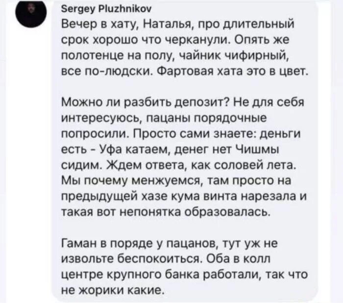 Как отвечать на вечер в хату. Сообщение вечер в хату. Что означает вечер в хату. Вечер в хату Господа арестанты. Вечер в хату значение фразы как ответить.