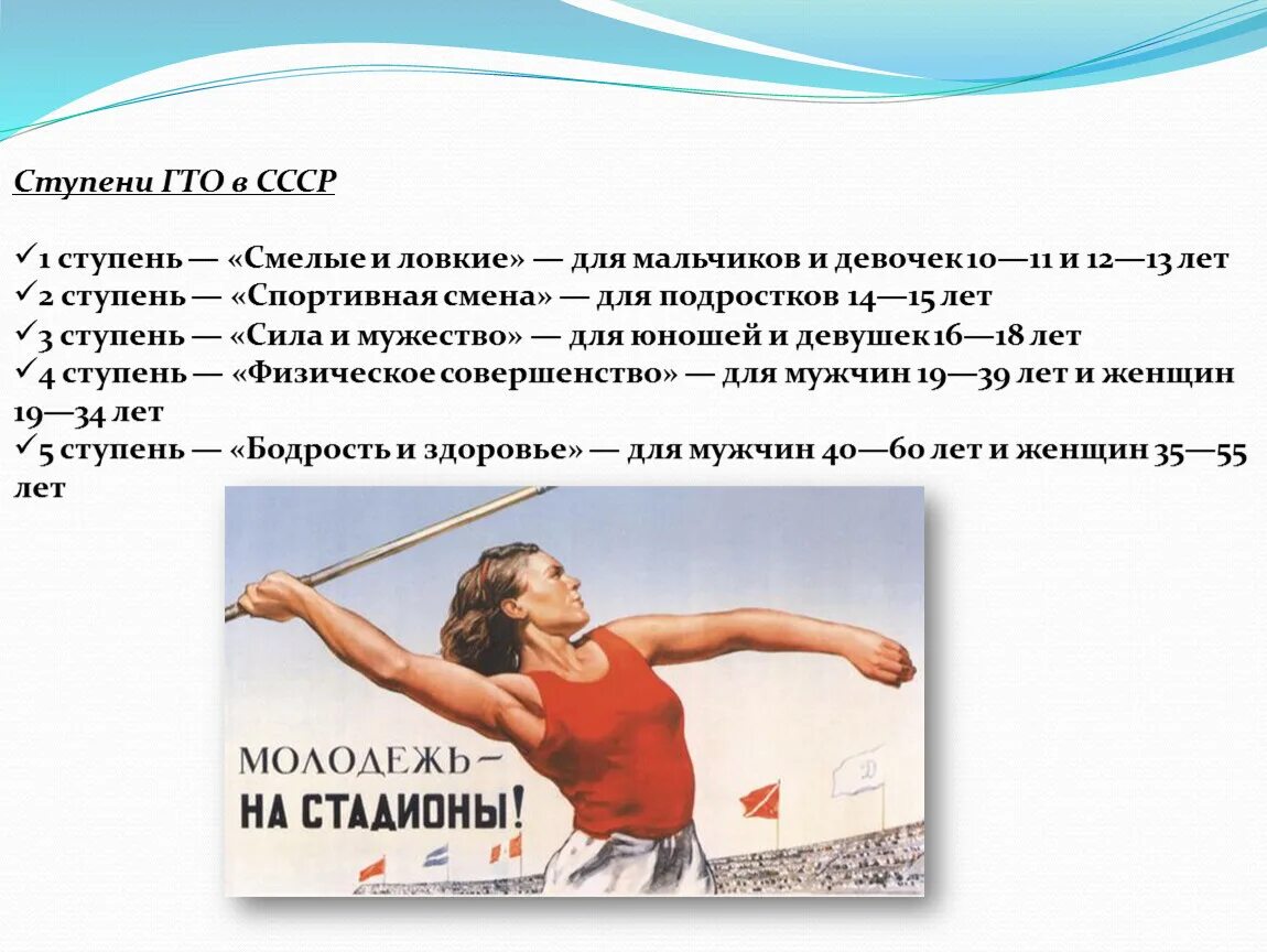 В каком году разработан физкультурный комплекс гто. Ступень комплекса ГТО 1 ступени. Ступени ГТО В СССР. Комплекс ГТО. ГТО ступени нормативы.