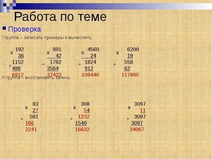 Математика 4 значные примеры