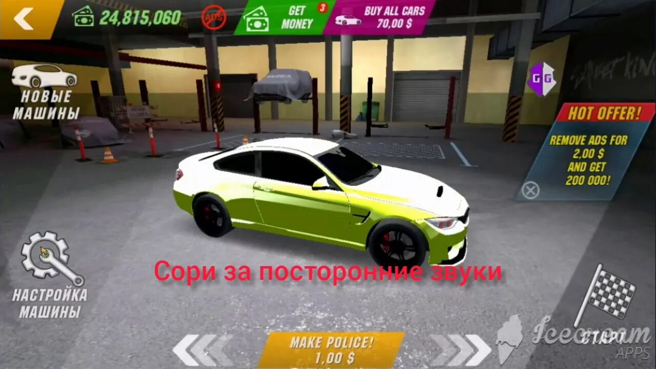 Кар паркинг. Винилы мультиплеер car parking. Хромированные машины в игре car parking. Car parking Multiplayer дрифт винил. Чит кар паркинг скорость последняя версия