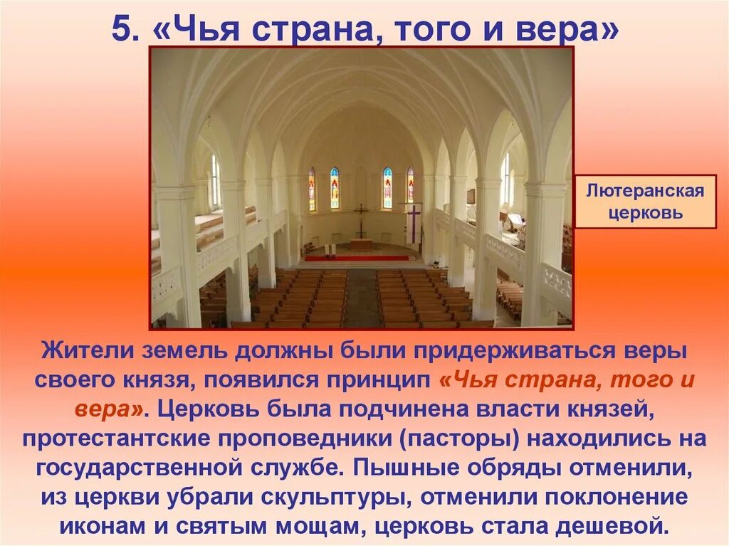 Чья церковь