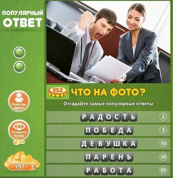 ответы по ото