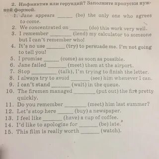 Английский тест герундий