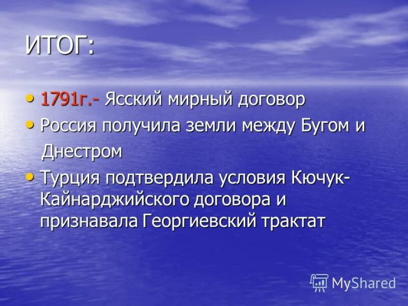 Присоединение земли между южным бугом и днестром. Присоединение земли между южным бугом и днестром