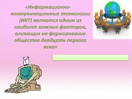 Хартия информационного общества