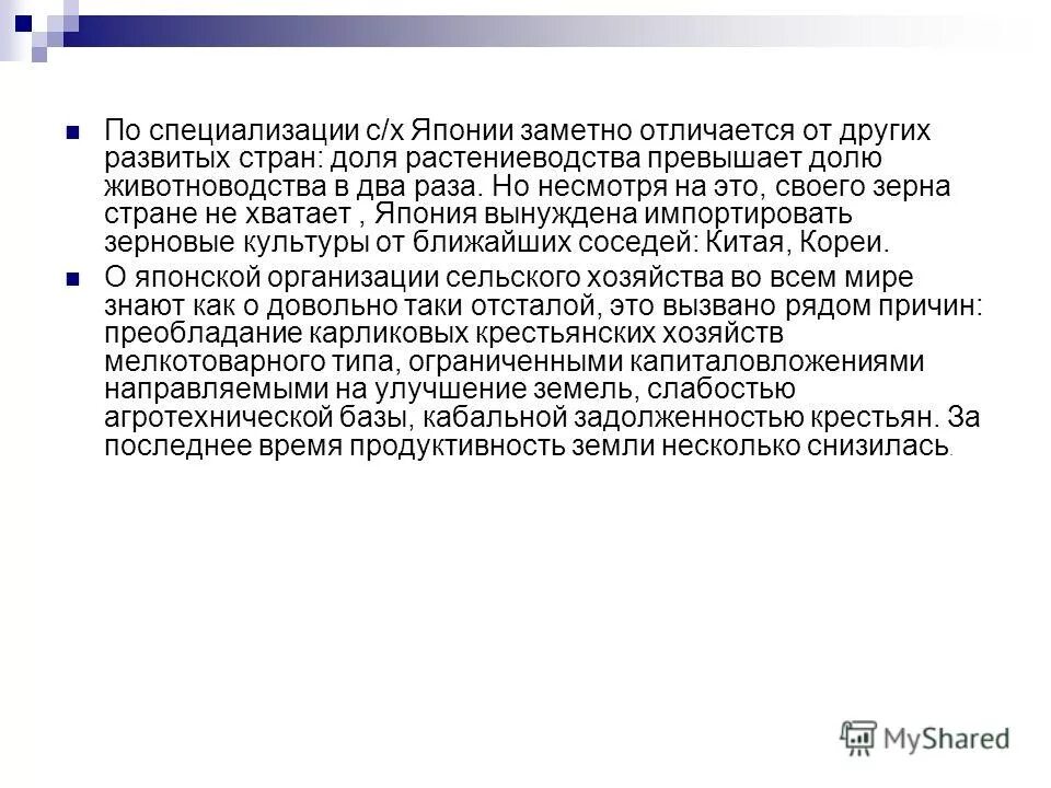 япония специализация страны. хозяйство японии схема. основные промышленные центры японии на карте. тихоокеанский пояс японии. ведущие отрасли японии.