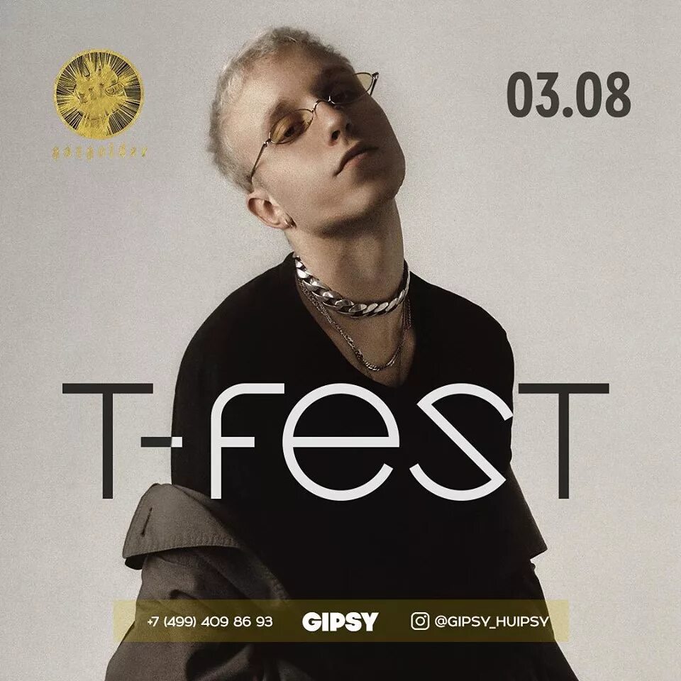 T-fest - одно я знал / выдох. кирилл незборецкий. т фест выход. т фест выход. T-fest обложка альбома.