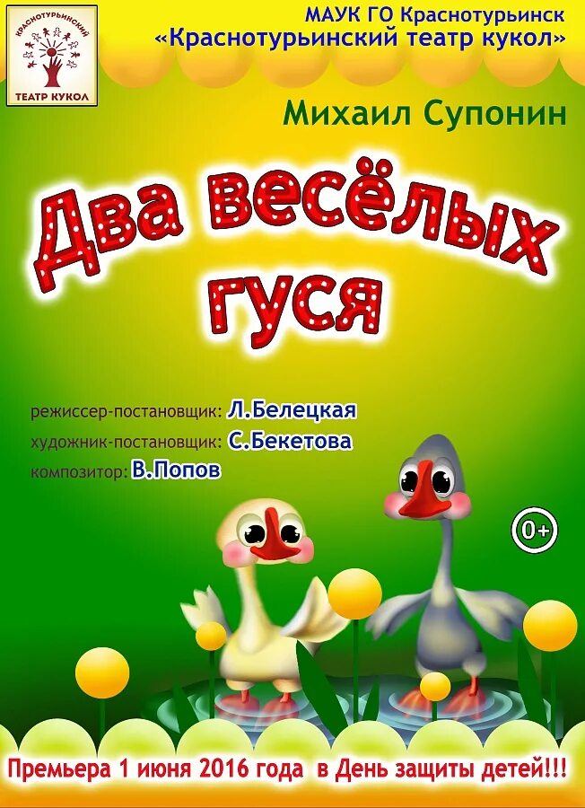репертуар на январь театр кукол. афиша краснотурьинского театра кукол. репертуар кукольного театра на декабрь. кукольный театр афиша на январь. афиша день города 2022.