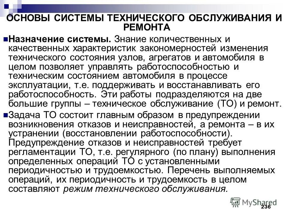 изменение технических характеристик. критерии надежности автомобиля. основные факторы снижения затрат. изменение технических характеристик. изменение технических характеристик.