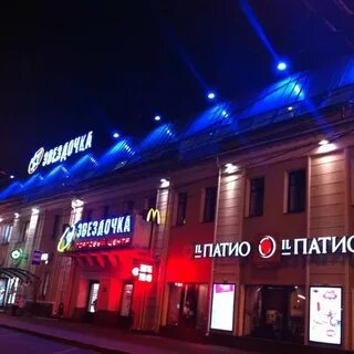 Звездочка тц таганская