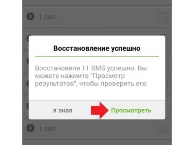 Удалила заметки на андроиде как восстановить