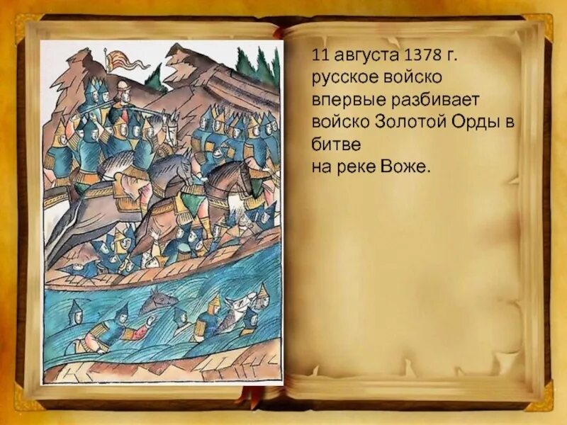 11 августа сражение при калиакрии. 11 августа в истории. Исторические события 11 августа. 11 августа день в истории. Падение новгородской республики.