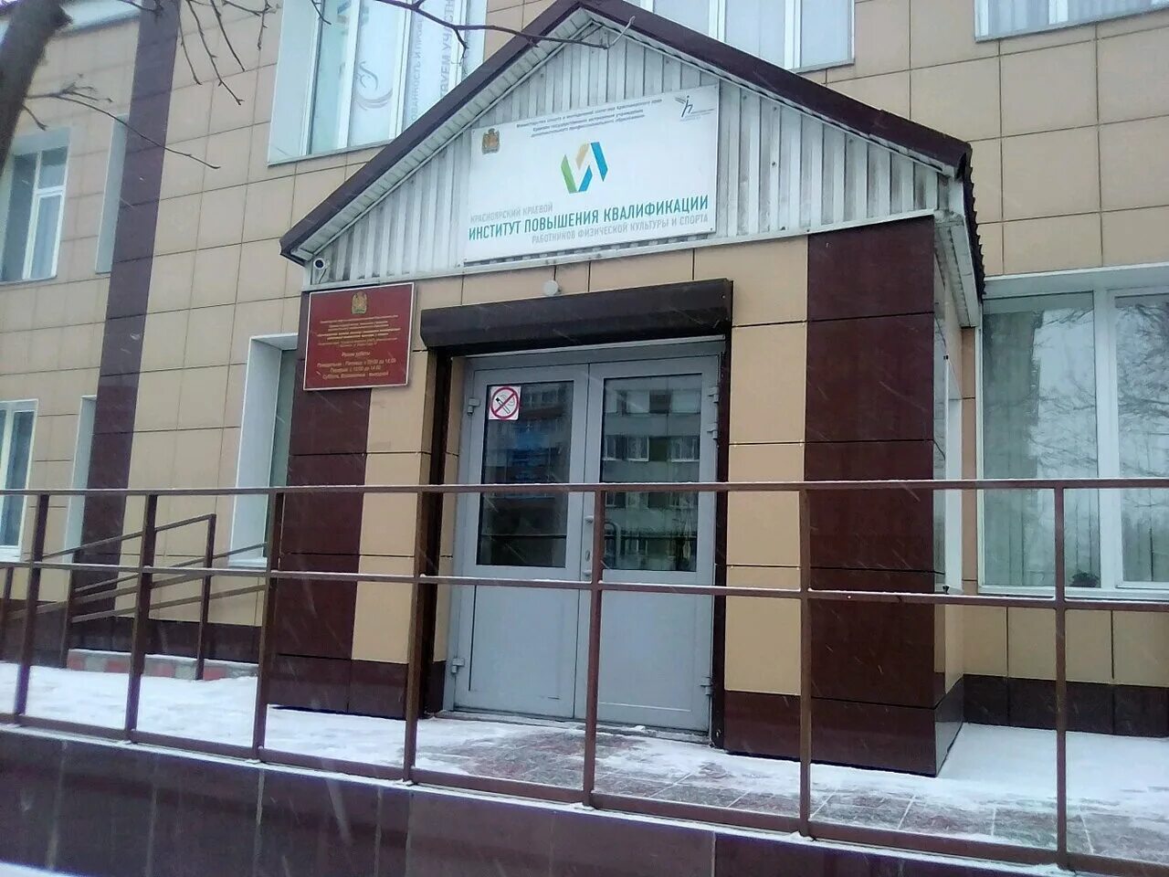 Базовый медицинский колледж красноярск. Техникум имени крутовского красноярск. Красноярский колледж сферы услуг. Юридический колледж красноярск после 9. Красноярский колледж радиоэлектроники и информационных технологий.