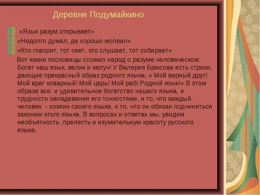 Дружба в литературе. Примеры дружбы. История о настоящей дружбе. Литературные произведения о дружбе.