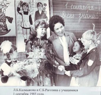 Сентябрь 1985 года