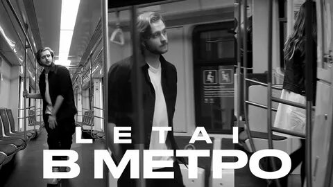 T me metro targs аргентина