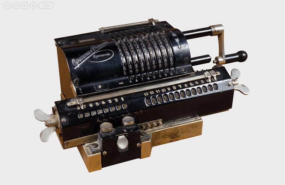 Механическое счетное устройство. Механический арифмометр презентация. Вильгельм шиккард счетная машина. Механическое счетное устройство. Электромеханических арифмометрах rheinmetall,.