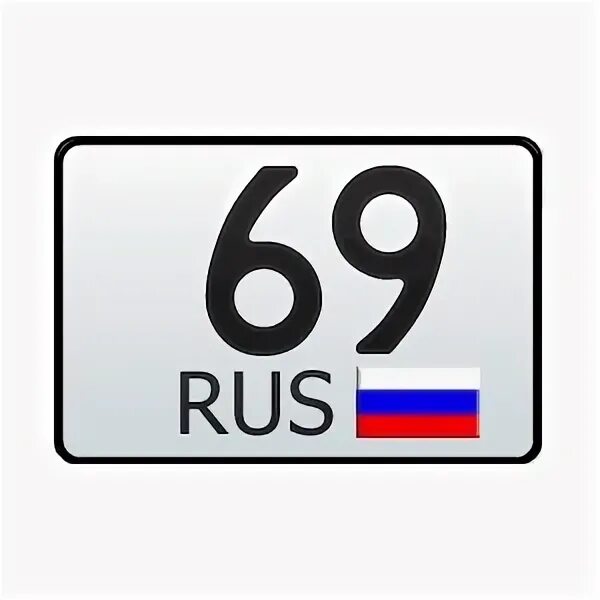 Наклейка 69 rus. Значок 69. 69 рус. Гос номер 069. Футболка женская 69.