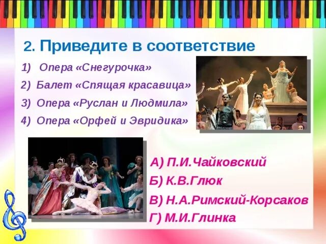 Музыкальный балет конспект. Балет чайковского спящая красавица 3 класс. чайковский опера балет спящая красавица. спящая красавица музыкальное произведение. персонажи балета спящая красавица.
