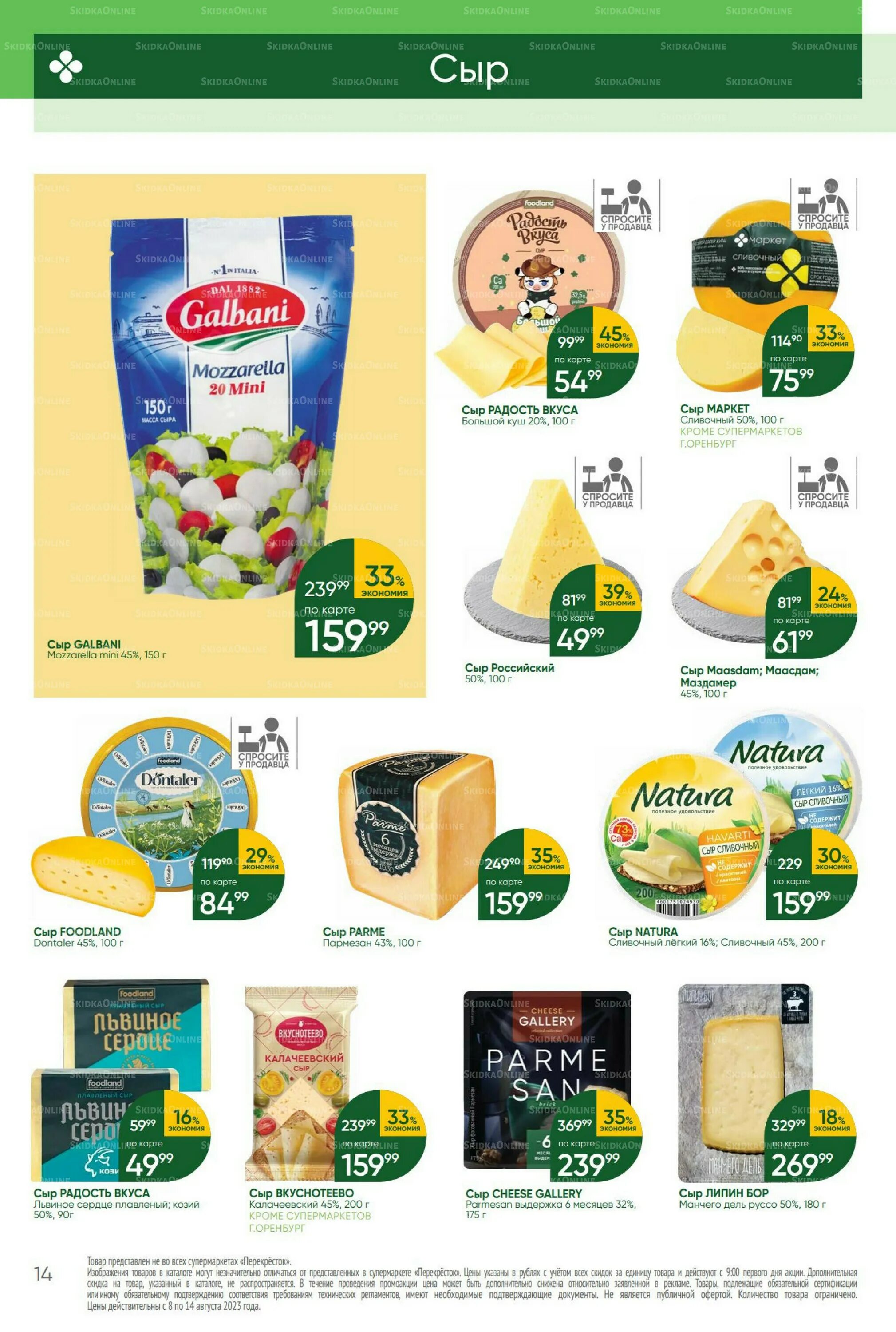 Работа перекресток тольятти. Самарская область, тольятти, революционная улица, 52а. Панорама перекрестка. Светофор тольятти каталог. Скидки тольятти.