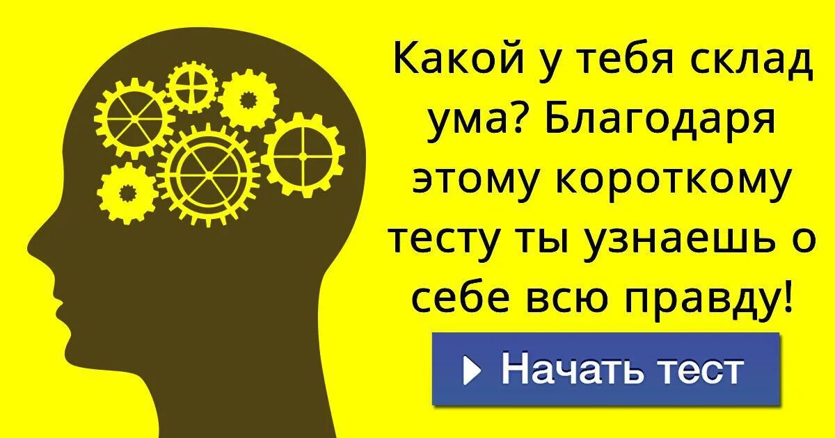 Аналитический ум что это. Хороший склад ума. Логический склад ума. Синтетический склад ума. Художественный склад ума.