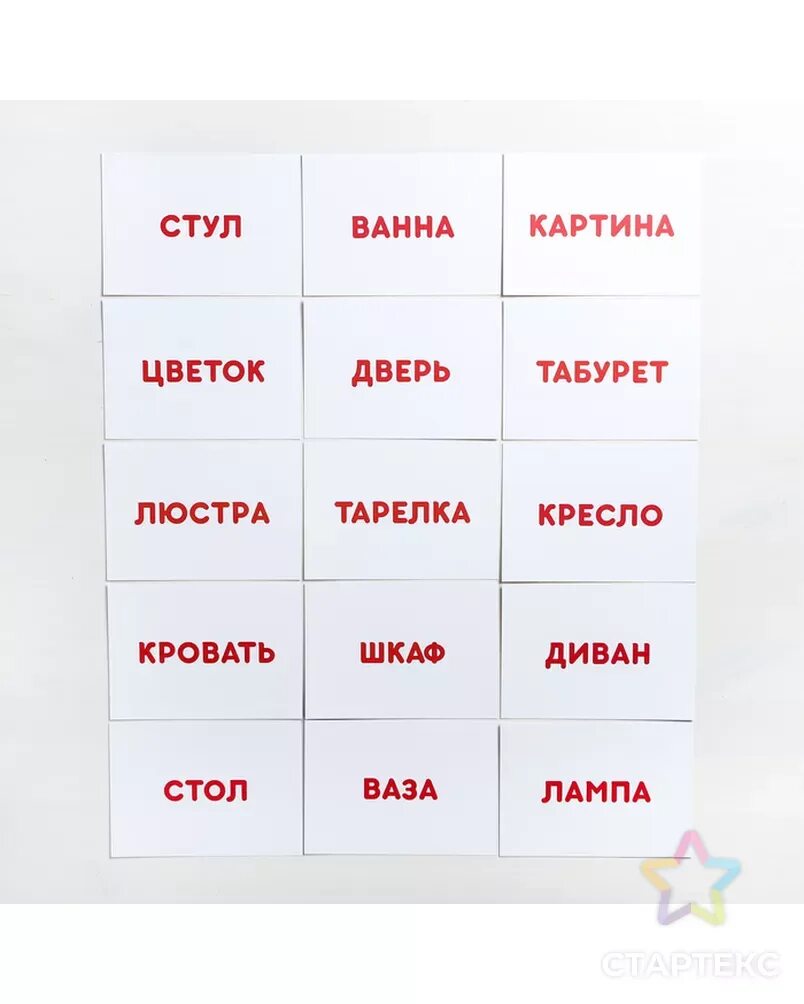 Чтение глен доман. Методика обучения чтению глена домана. Чтение глен доман. Обучающие карточки по методике глена домана. Методика раннего развития глена домана.