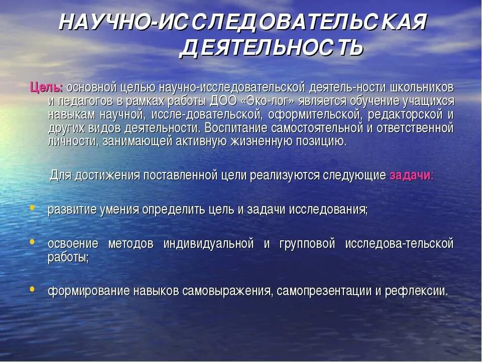 Цель творческого этапа. Цель творчества. Цель творческой работы. Цель творческой деятельности человека. Творческие цели.