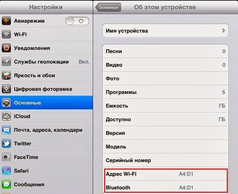Как узнать mac iphone. Как найти mac адрес iphone. как узнать mac адрес iphone. mac адрес телефона iphone.