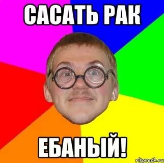 Офнись
